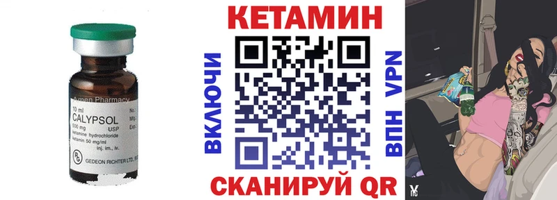 Купить где  Одинцово  Кетамин VHQ 