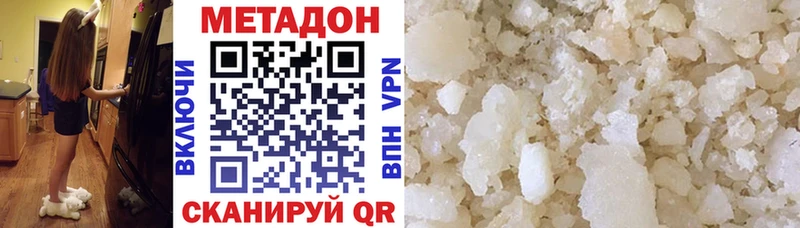 Купить  Одинцово  Метадон methadone 